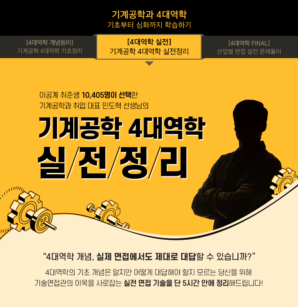 4대텩학_01.png