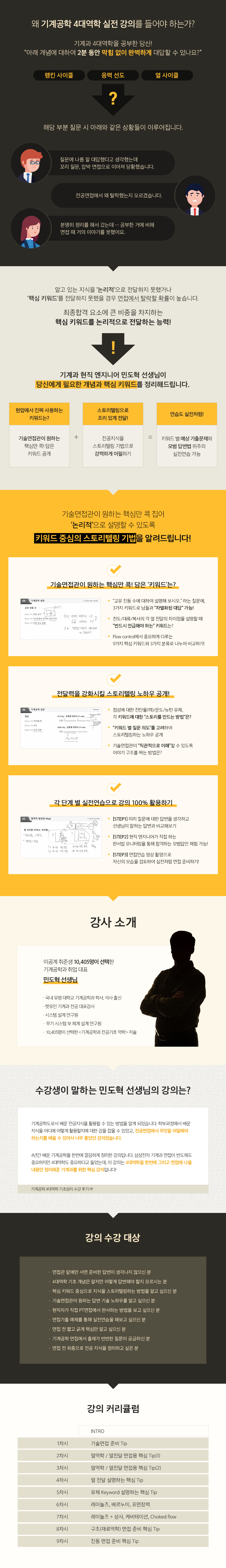 4대텩학_02.png
