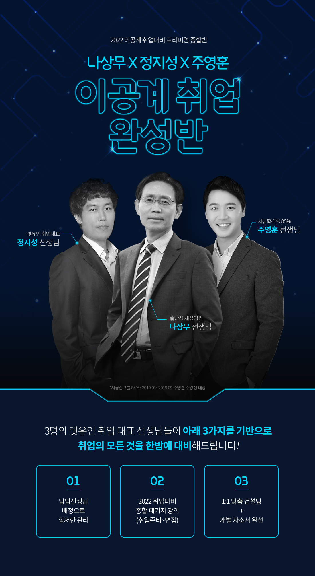 나정주종합반_16기_01.jpg