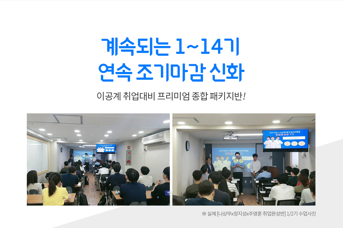 나정주종합반_16기_02.jpg