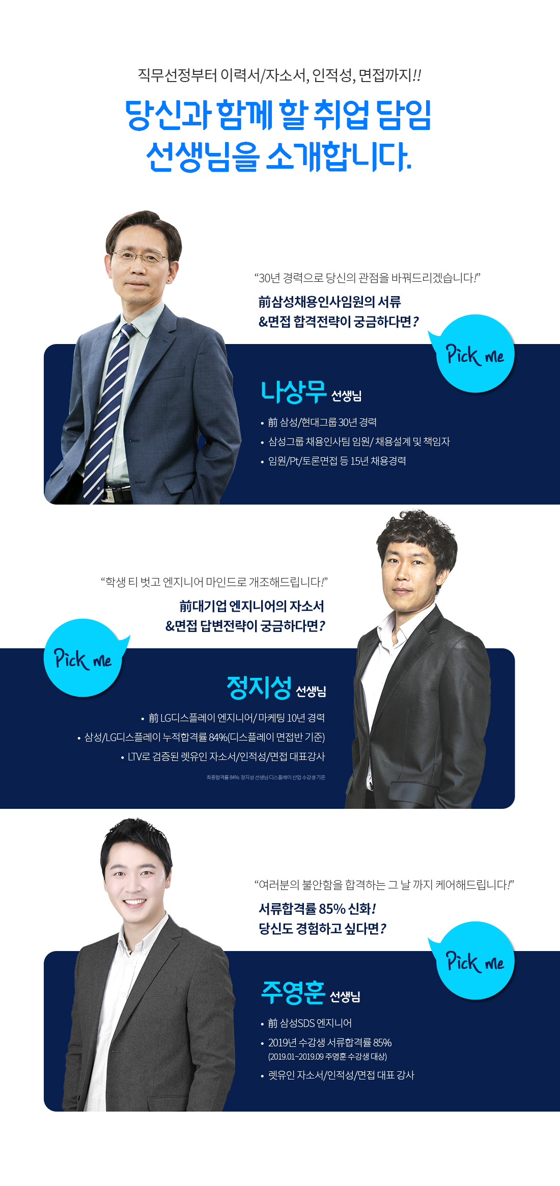 나정주종합반_16기_05.jpg