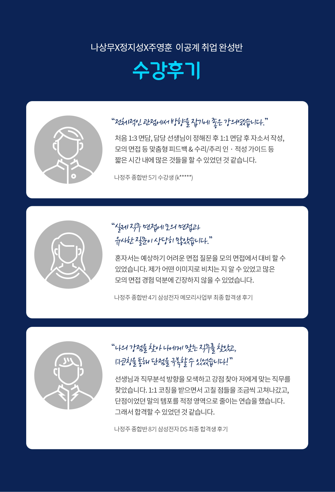 나정주종합반_16기_09.jpg