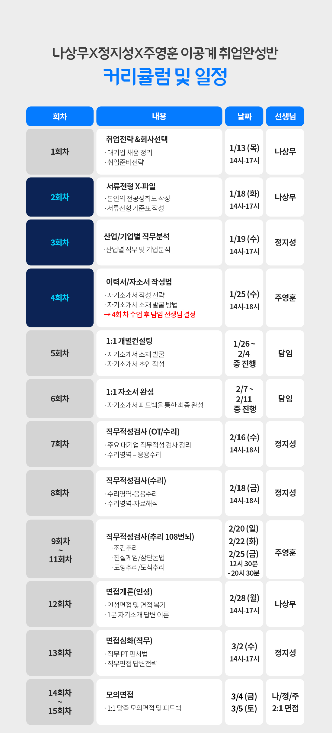 16기_수정최종_08.jpg