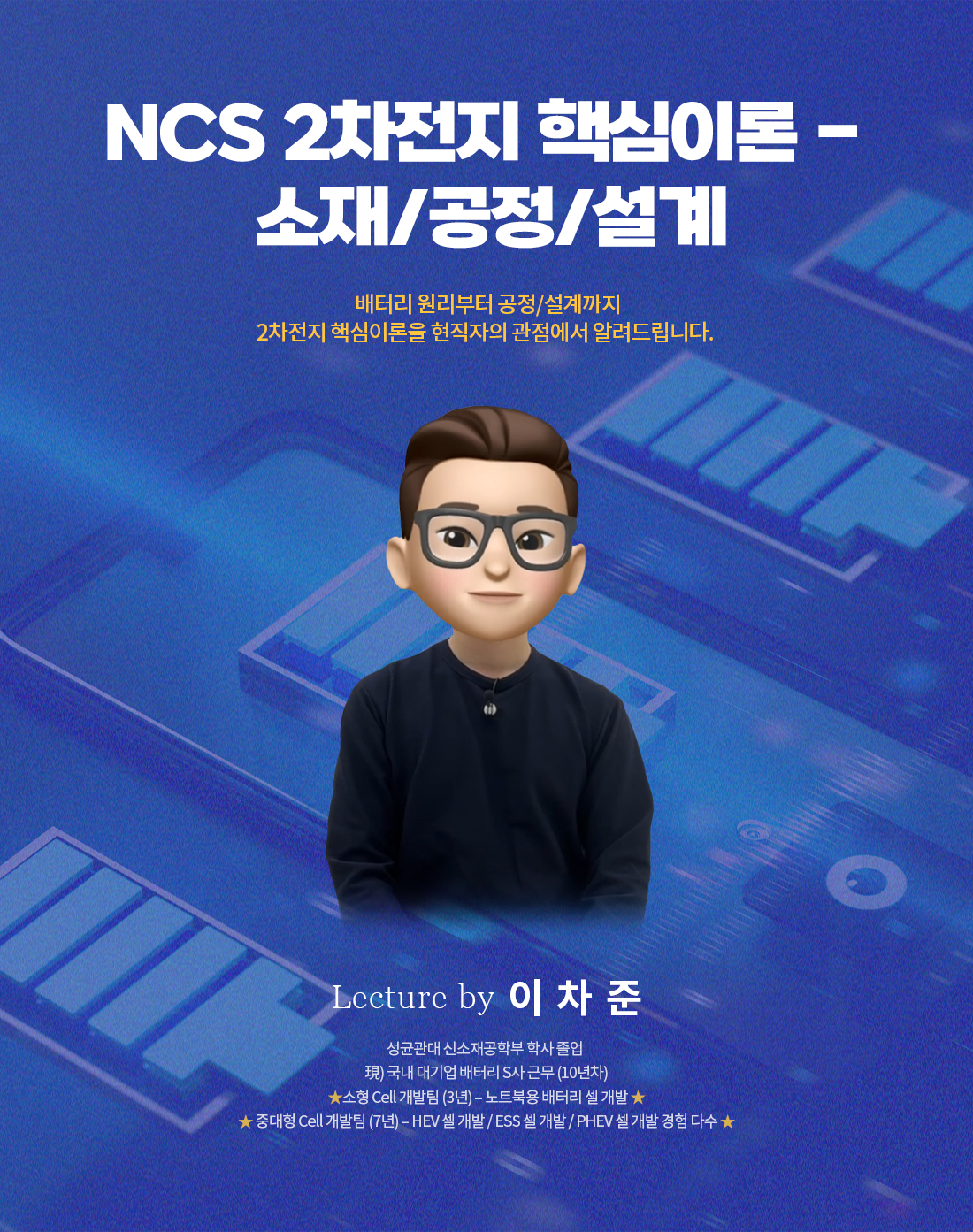 NCS 과정 01.png