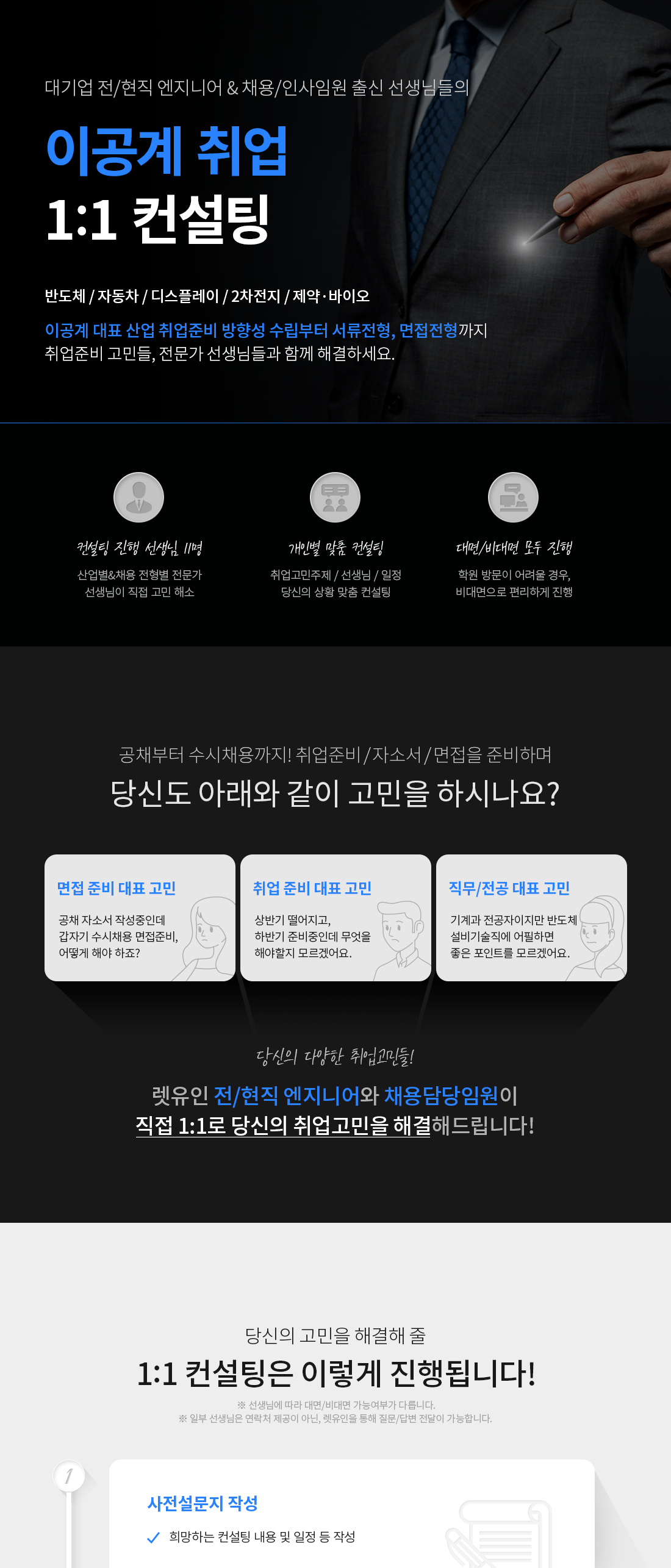 ~0623_B2C_김강훈_김수정_컨설팅3회반-포스터_02_1.png