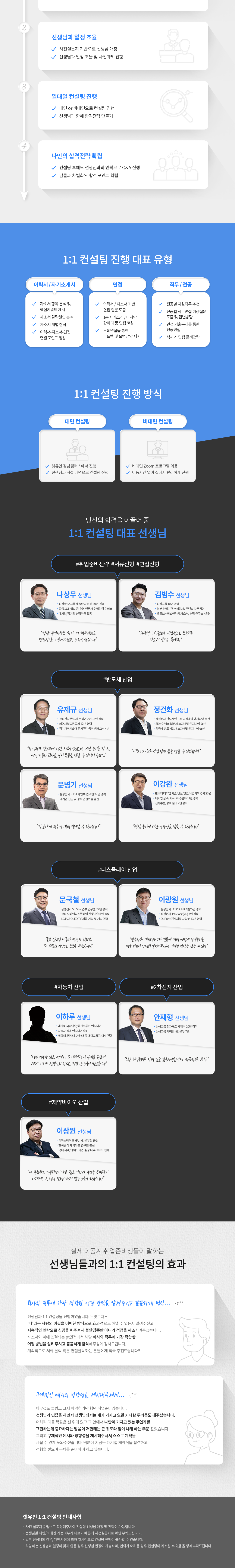 ~0623_B2C_김강훈_김수정_컨설팅3회반-포스터_02_3.png