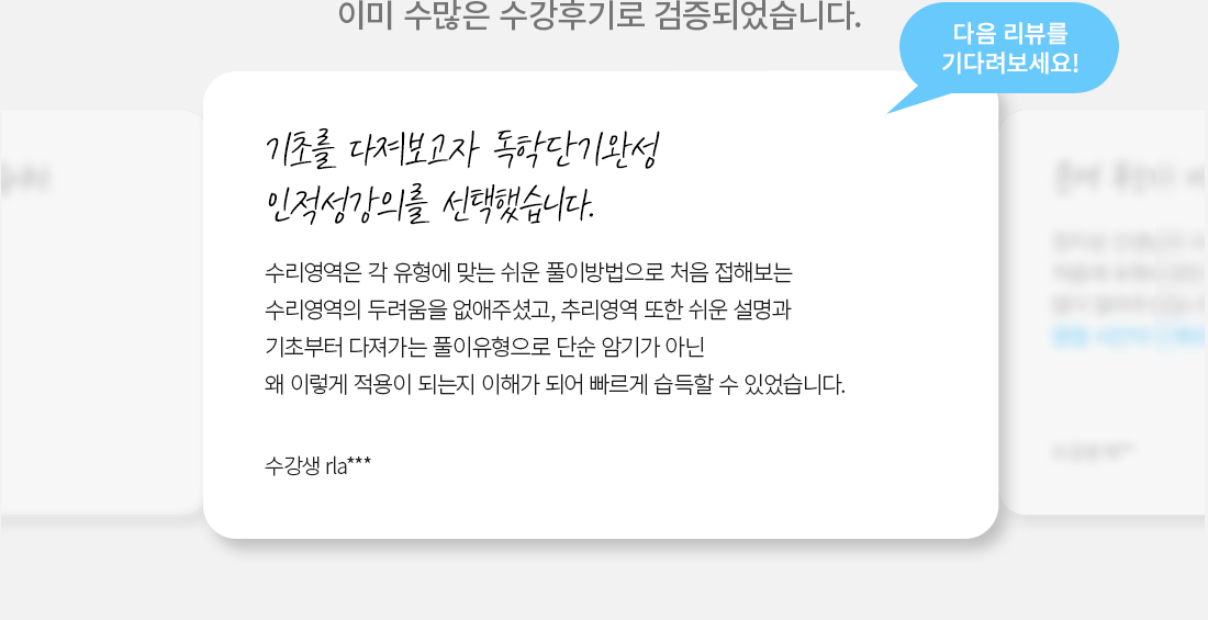 수리&추리_03.gif