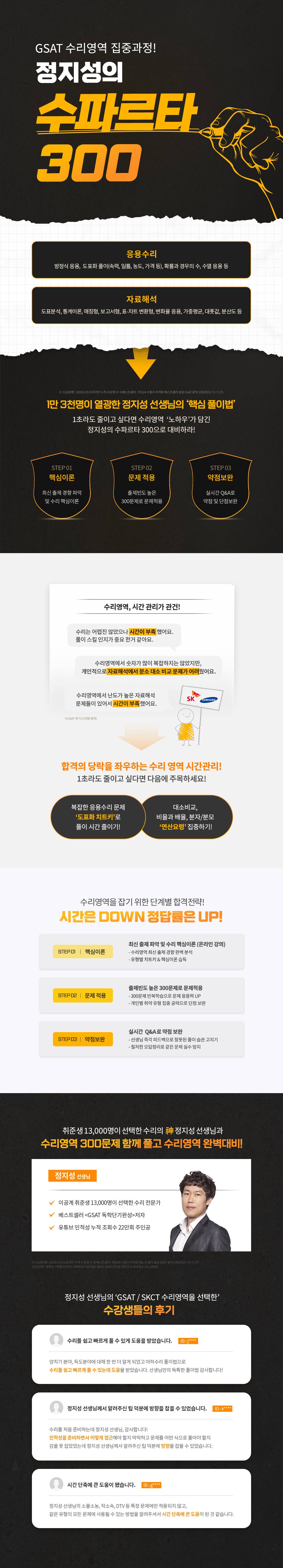 GSAT-추리-포스터.jpg