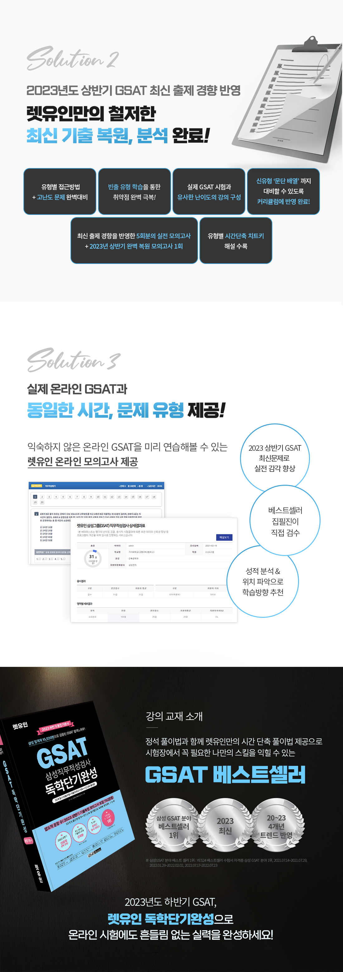 수리&추리_08.png