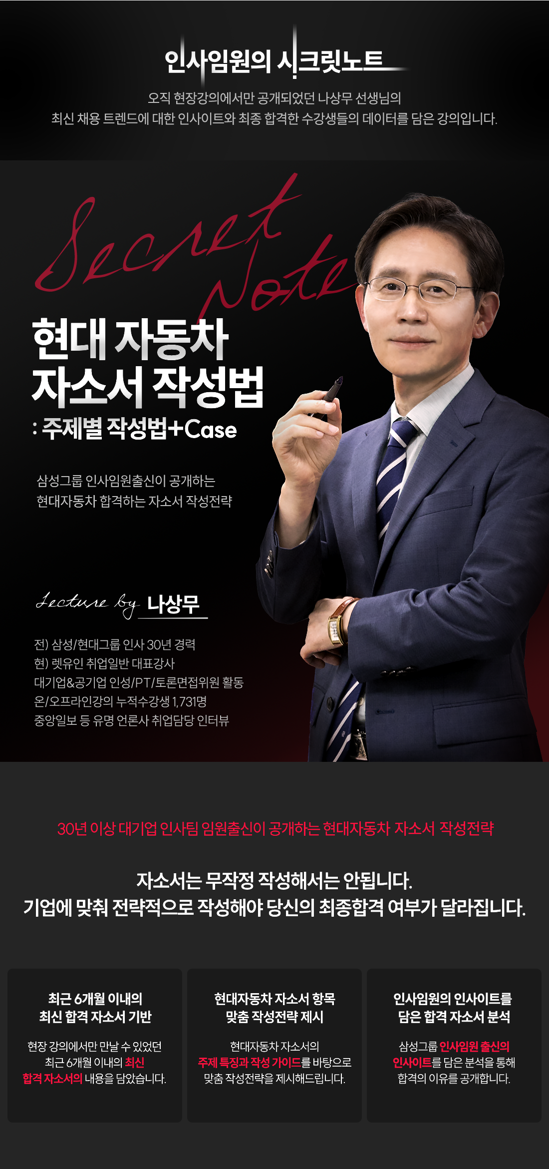 _0222_B2C_최병민_박석준_상황별 자소서 Case 하위권 대학 극복편 포스터_02.png