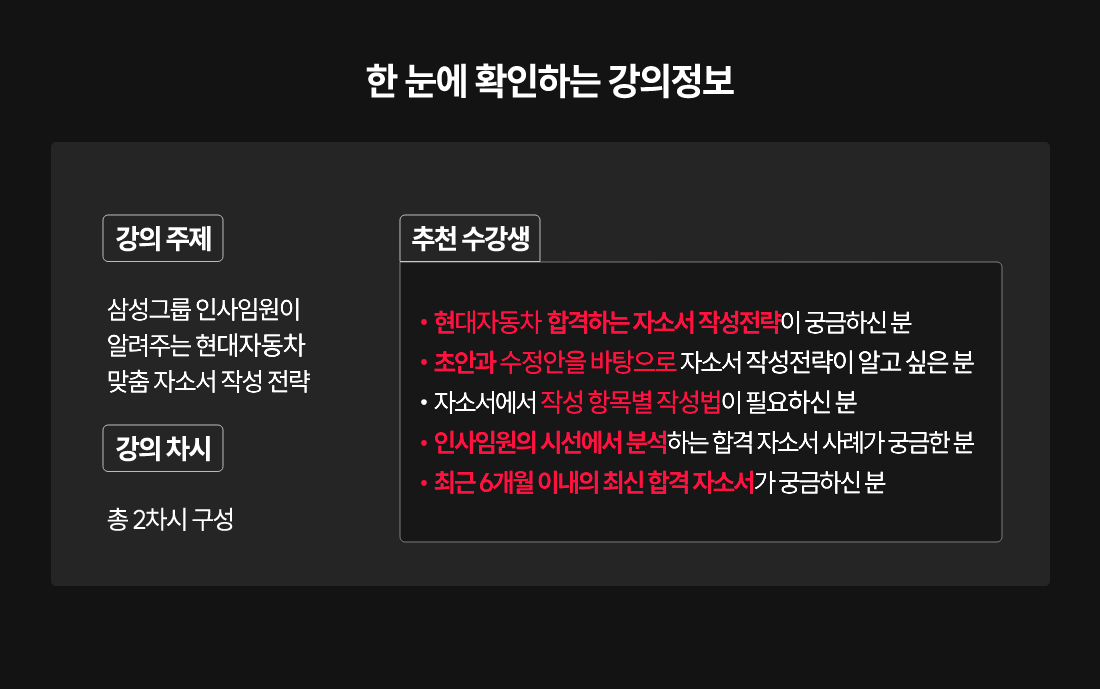 _0222_B2C_최병민_박석준_상황별 자소서 Case 하위권 대학 극복편 포스터_04.png