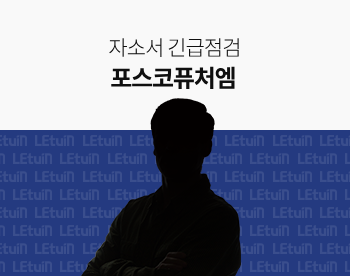 [자소서 긴급점검] 2024 하반기 포스코퓨처엠