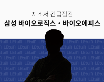 [자소서 긴급점검] 2025 상반기 삼성바이오로직스·에피스
