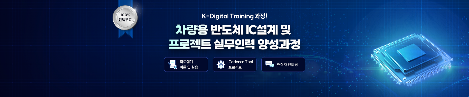 KDT 설계