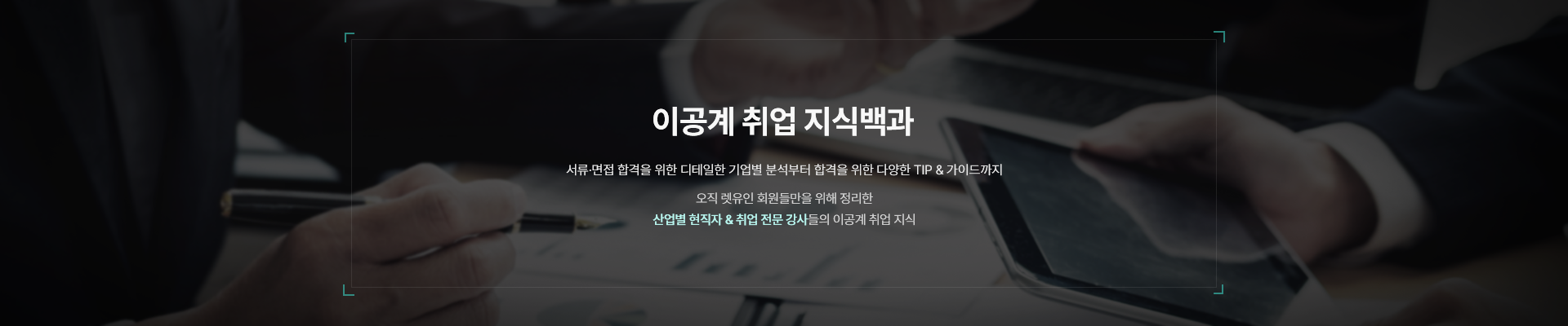 기업분석소개