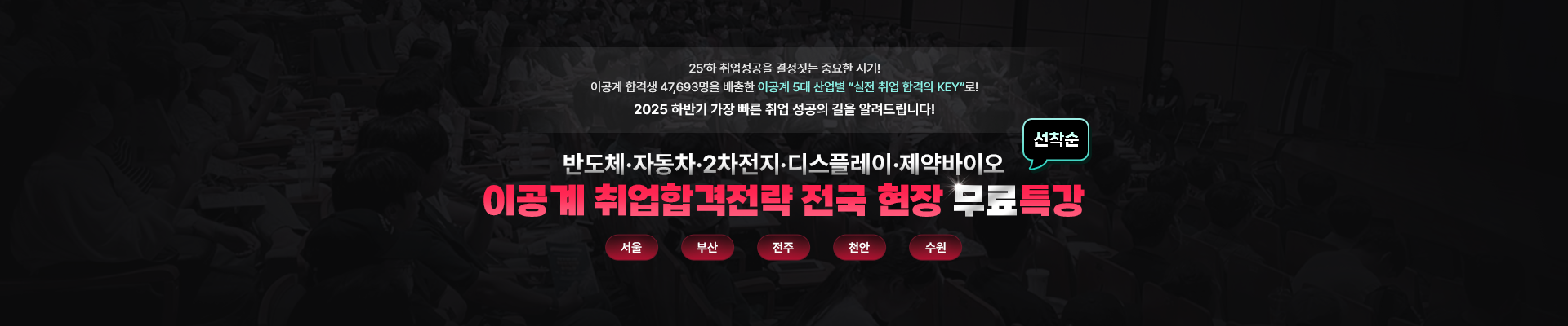 [무료특강] 25