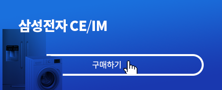 삼성전자 CE/IM