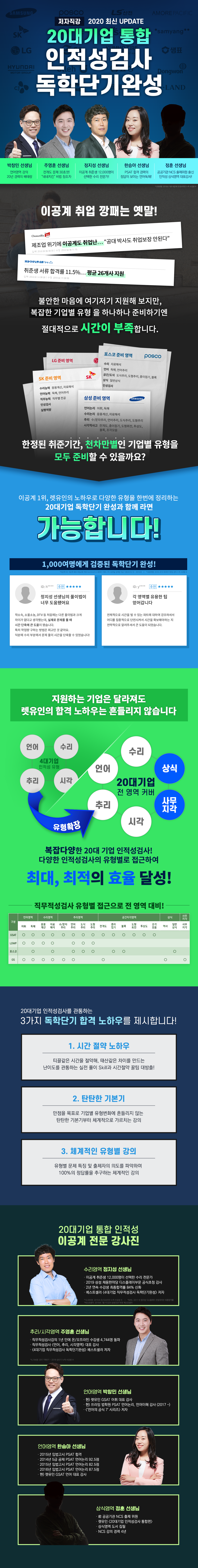 20대기업-포스터.png