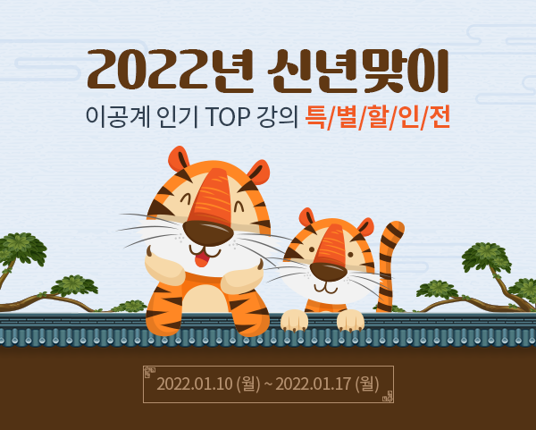2022_신년맞이 기획전.png
