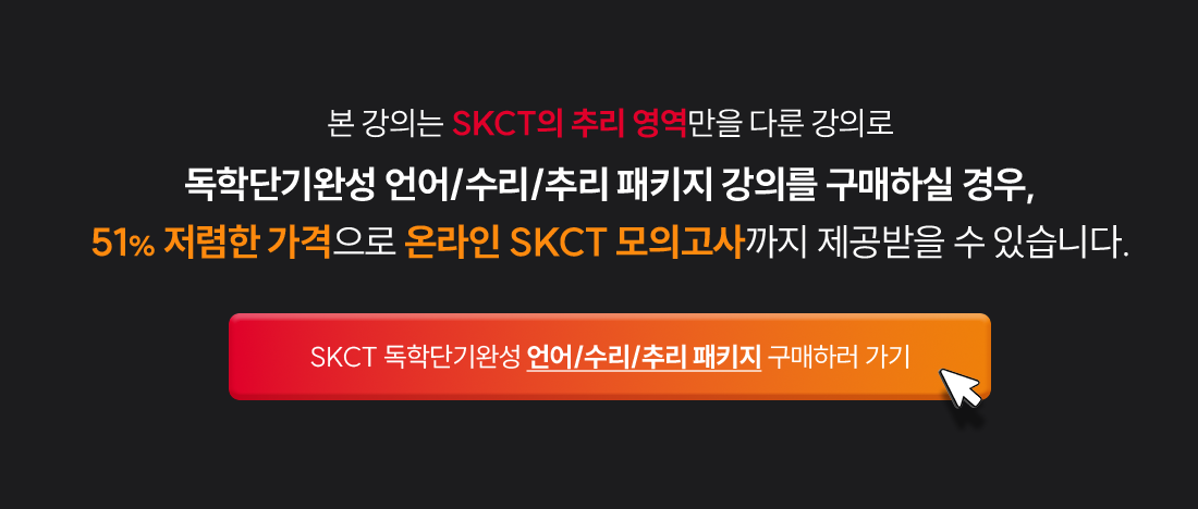 [추리]~0805_B2C_정도윤_김수정_SKCT 포스터 수정_01.png